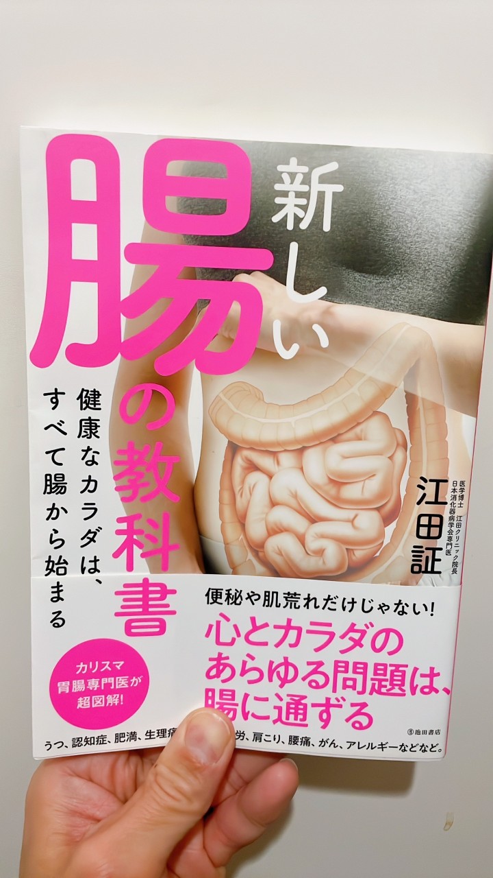 ☆一緒に腸活☆