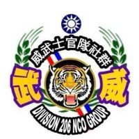 關東橋威武士官隊社群-什麼都聊 就是不聊政治