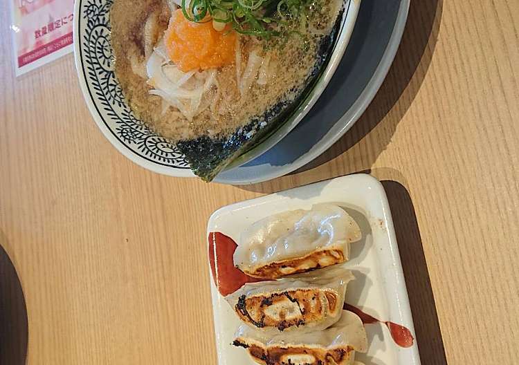 丸源ラーメン 横須賀佐原店 マルゲンラーメンヨコスカサワラテン 大矢部 北久里浜駅 ラーメン つけ麺 By Line Place