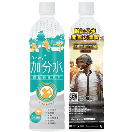 《生活》生活加分水Dewy+運動補給飲料-絕地求生M版(600mlx24入)免運