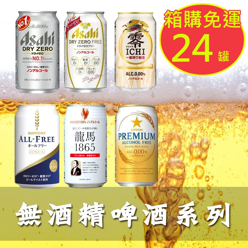 新奇創新飲品 冰過更好喝