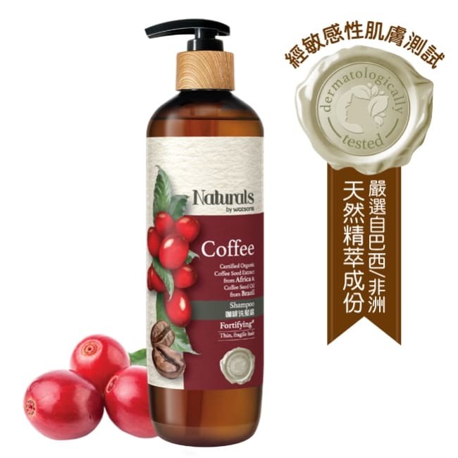 Naturals 咖啡洗髮露490ml(NEW)