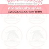 SEN042574:อังกฤษป.6*สุชัญญา/พี่กระต่าย