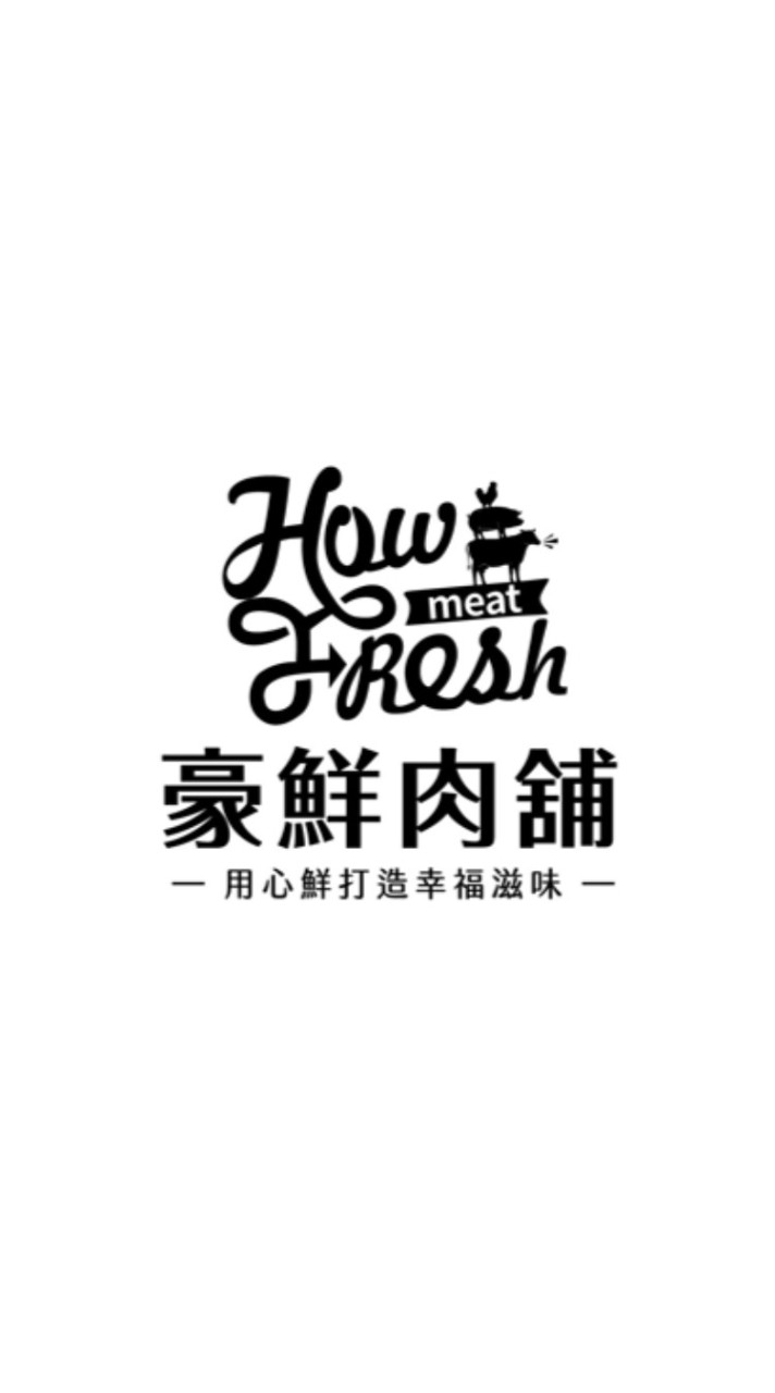 豪鮮豪友會