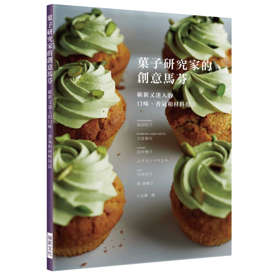 ☆使用咖啡的馬芬 透過在馬芬裡加入咖啡，讓滋味更濃縮，更有深度，與甜味之間的平衡也變得更容易調整。另外再搭配藍莓和香料、白巧克力和抹茶、榛果和柑橘類等素材，完成充滿衝擊性的味道。 ☆酒香濃厚的馬芬 洋