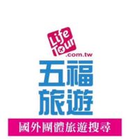 佐見啦生技X五福旅遊優惠群