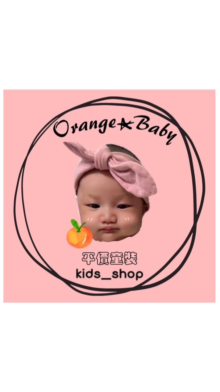 Orange*Baby平價童裝/韓系童裝/寶寶雜物