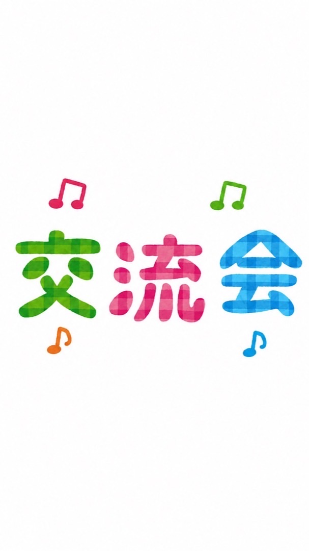 関東社会人交流会｜友達・飲み会・雑談　20代　30代　40代　50代