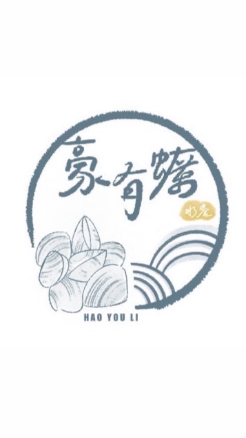 豪有蠣X鮮到家團購群
