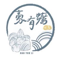 豪有蠣X鮮到家團購群