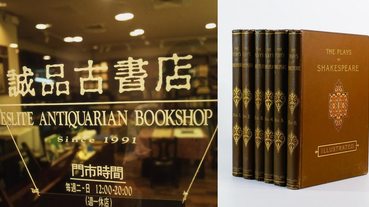 敦南誠品將謝幕！罕見的世界600件珍稀藏品拍賣，「典藏敦南」活動輪番登場