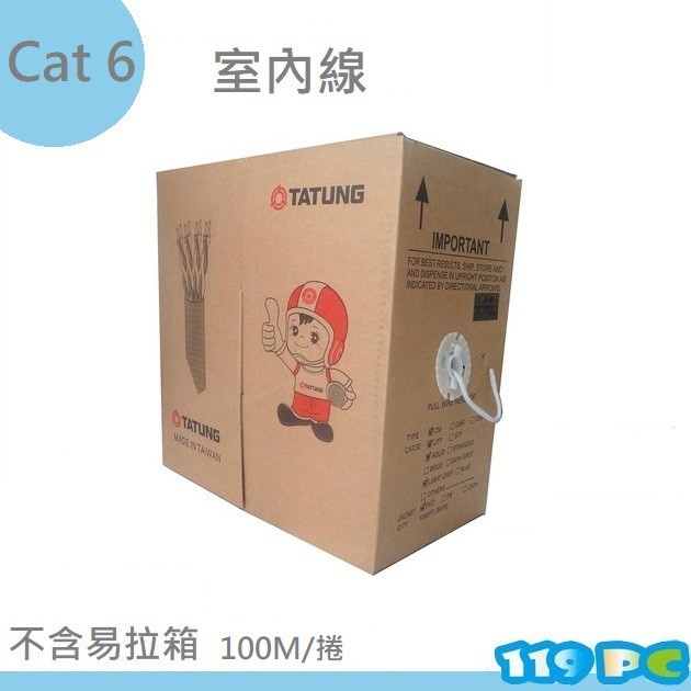 大同網路線 CAT 6 (23AWG) 純銅 100M 100米 現貨供應~(119PC網路耗材批發商)【鑑賞期及退貨注意事項】1. 本商城購物享有15天鑑賞期，提供一次免費退貨服務，恕不提供換貨，欲