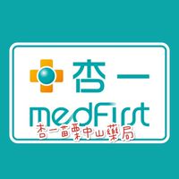 杏一苗栗中山藥局