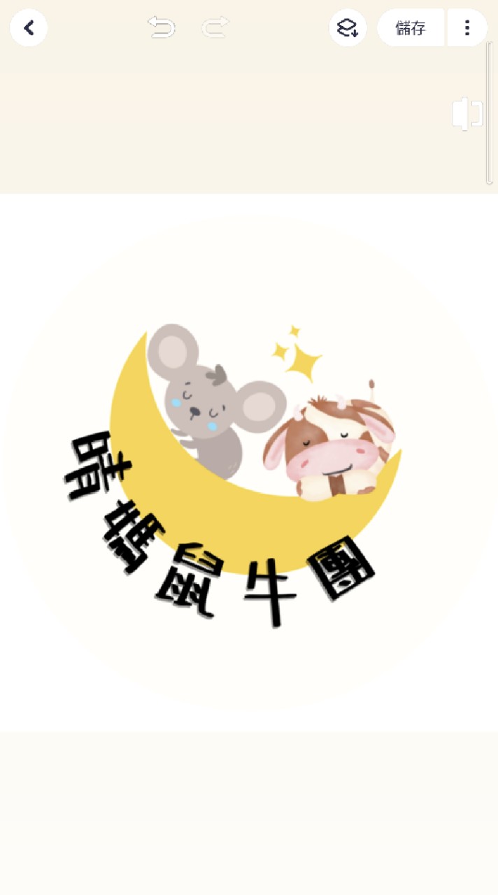 ☁️大中部代課救火群☁️板主晴媽👉入群請改名稱；寶寶名字/年月日/台中地區