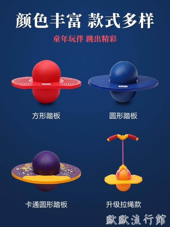 跳跳球 跳跳球兒童蹦蹦球玩具大人用健身減肥彈力球小孩平衡球成人彈跳球