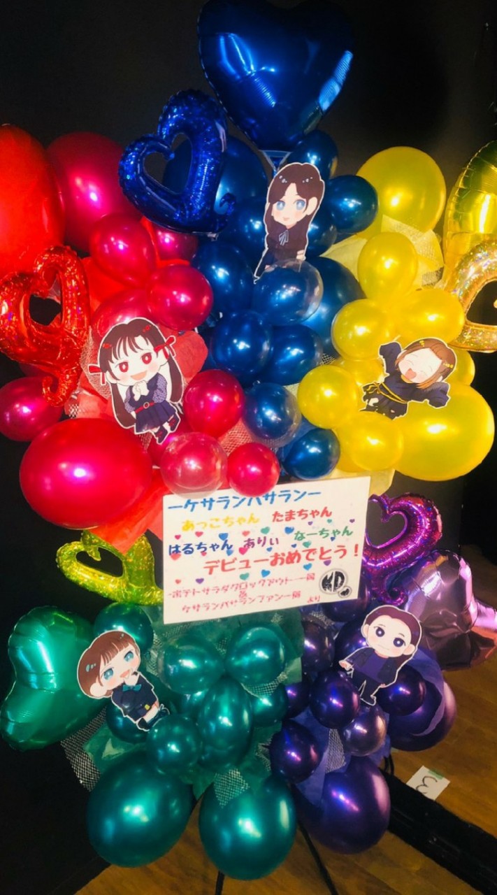 わたっ子