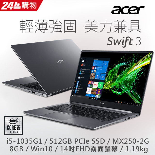 處理器：Intel Core i5-1035G1(1.00 GHz/3.60 GHz)顯示晶片：NVIDIA GeForce MX250 2GB GDDR5 VRAM記憶體：8GB LPDDR4 (O