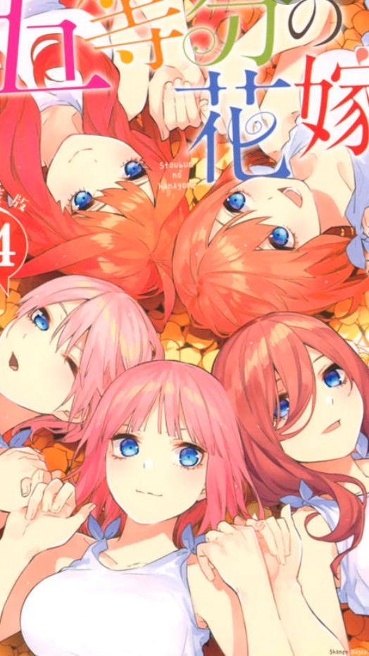 五等分の花嫁ホモダチのオープンチャット