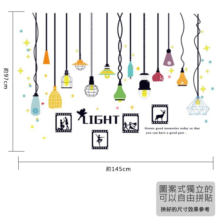 【歐比康】 壁貼 SK9344 彩色吊燈壁貼 壁貼 牆貼 無痕 防水 不傷牆面 完成尺寸145X97CM