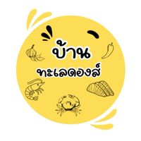 บ้านทะเลดองส์🦐🐟