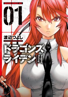 たけだけだけ 武田系限定 たけだけだけ 武田系限定 ３ 笠原巴 Line マンガ