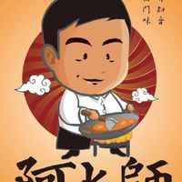 阿水師美食團購社