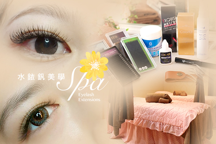 【多分店】水銥釩美學SPA #GOMAJI吃喝玩樂券#電子票券#美體護膚