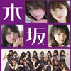 乃木坂Love
