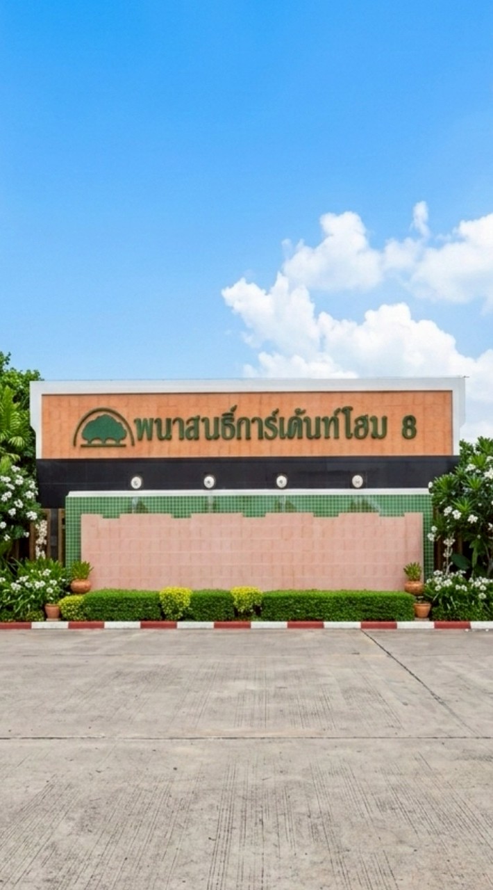 พนาสนธิ์ การ์เด้นโฮม 8