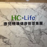 康見醫學講座/團購/健康諮詢
