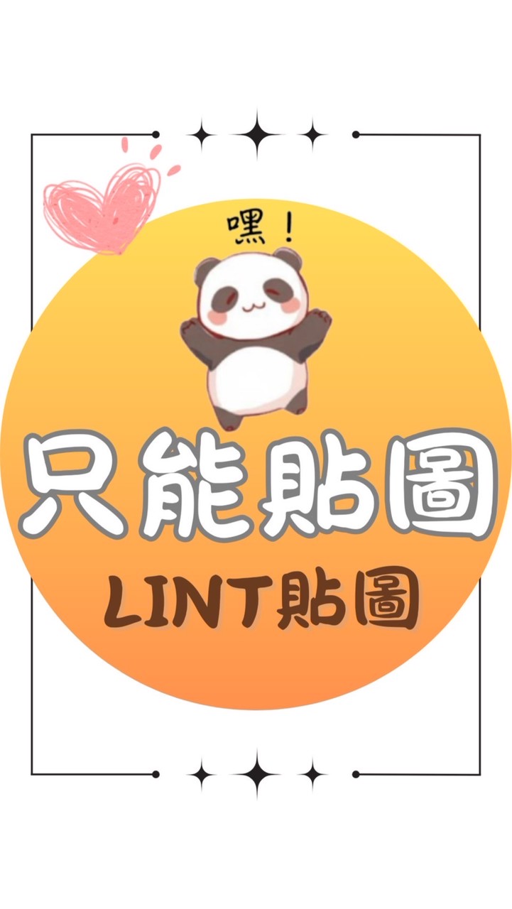 靠Line貼圖撐起的友情｜只能用貼圖對話群