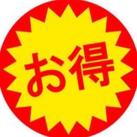 【初心者歓迎】ポイ活・オトク・キャッシュレス・楽天・Amazon・クーポン速報