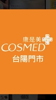 康是美-台陽門市