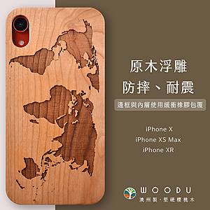 澳洲製，藝術家手工原木浮雕，結合實木橡膠異材質，減緩衝擊，橡膠內裡吸震，拆卸不傷手機