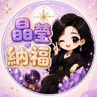 YUKA小宇宙｜好運顯化社群｜靈曜命理🔮