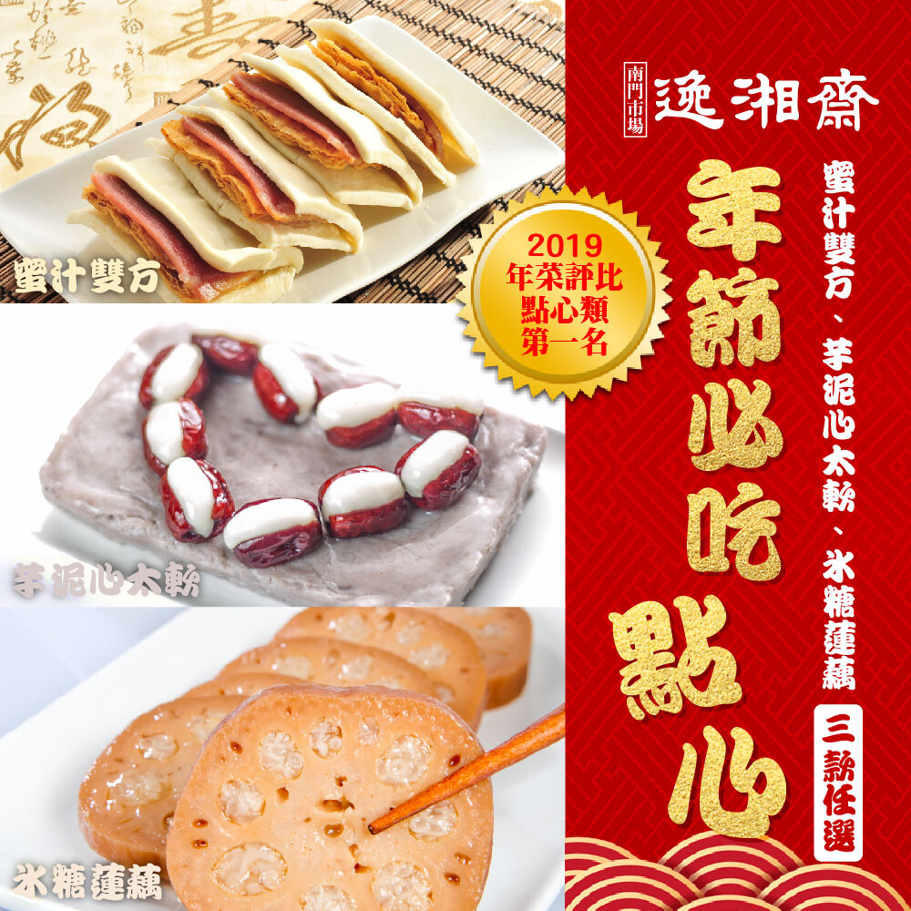 蜜汁雙方 四方餅:麵粉,水,砂糖,酵母 蜜汁火腿:豬肉(台灣)糖,,鹽,鮮紅素(氯化鈉,亞硝酸鈉 烤方餅:豆皮,火腿末(台灣),麵粉,水,沙拉油,鹽, 白胡椒粉 過敏原資訊:本產品含 大豆,麩質穀物及