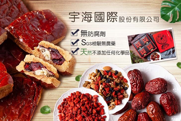 【台北】宇海國際股份有限公司 #GOMAJI吃喝玩樂券#電子票券#美食餐飲