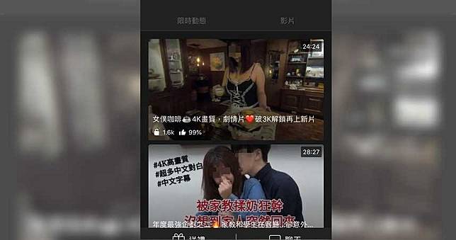 【IG染淫1】情色直播主夢夢肉片遭外流　怒告50網友