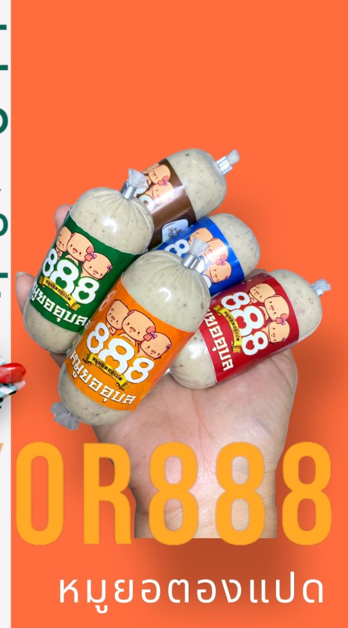 หมูยออุบลหมูยอตองแปด888