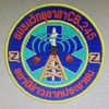 ชมรมวิทยุอาสาCB245 แจ้งข่าว