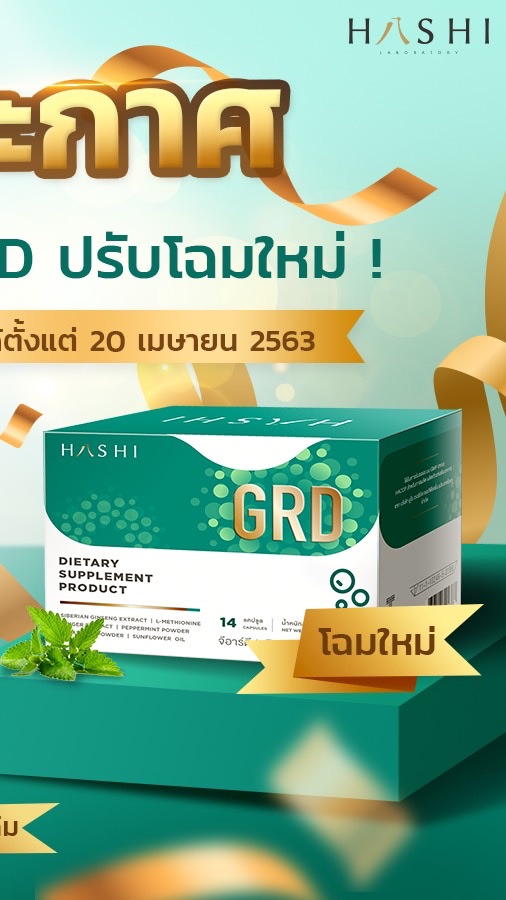 ที่ปรึกษาด้านกรดไหลย้อน(สำหรับลูกค้า VIP)
