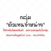 ใช้สำหรับอัพเดตงาน งดถาม