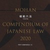 【司法試験司法書士公務員試験】法律法学勉強研究会【行政書士,法学部,他学部歓迎】