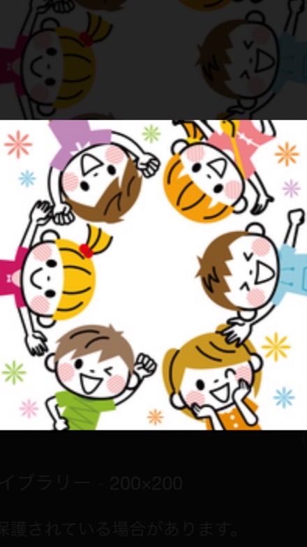 PTA南町オープンチャット