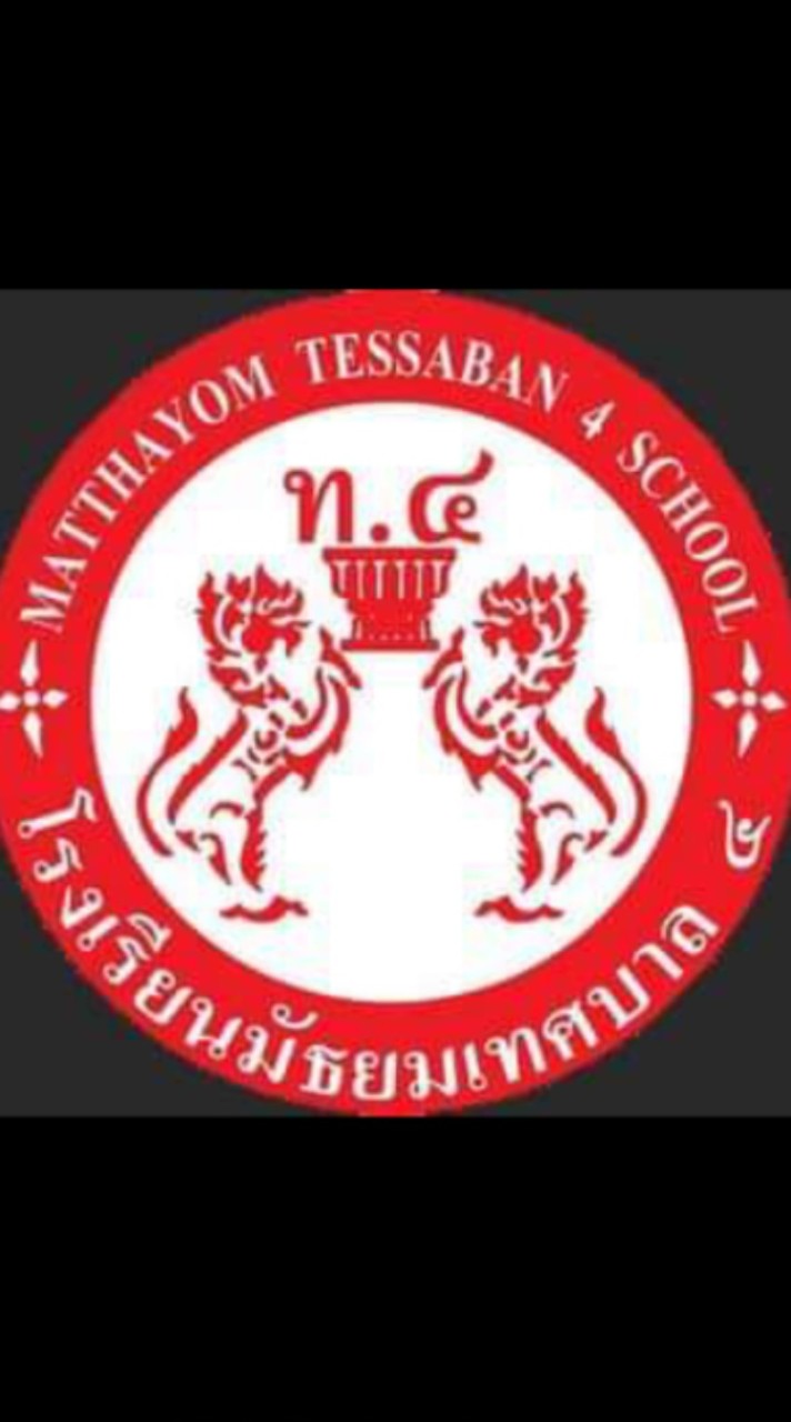 โรงเรียนมัธยมเทศบาล4
