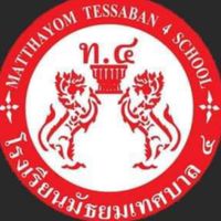 โรงเรียนมัธยมเทศบาล4
