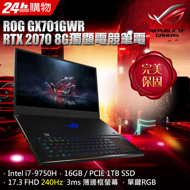 ▃▅★ROG Zephyrus 西風之神。薄型電競★▅▃ ★薄18.7mm,極精巧 17 吋電競筆電,15 吋的外殼內容納 17 吋顯示器★獨有GPU 開關 讓您同時兼顧工作與遊戲的雙重需求★獨家的R