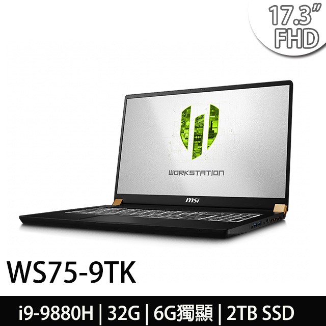 ●型號:WS75 9TK-863TW-BB9988H32GXXDX10PH●螢幕尺寸及解析度:17.3吋 240hz IPS-Level FHD (1920x1080)窄邊框.防眩光.霧面護眼螢幕●處