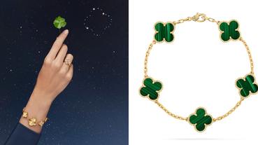 第一只Van Cleef & Arpels梵克雅寶怎麼選，世家經典系列推薦給氣質出眾的你