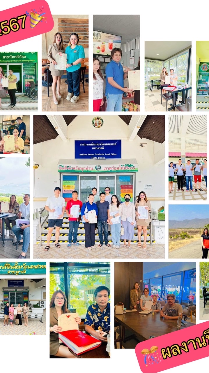 ที่ดินวิวภูเขา ผ่อนได้ ผ่อนถูก  ลพบุรี นครสวรรค์